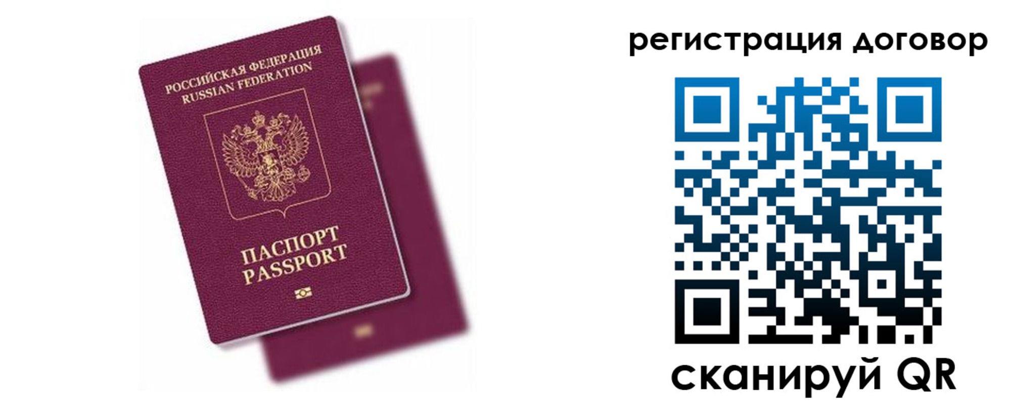 временная регистрация недорого в Тереке