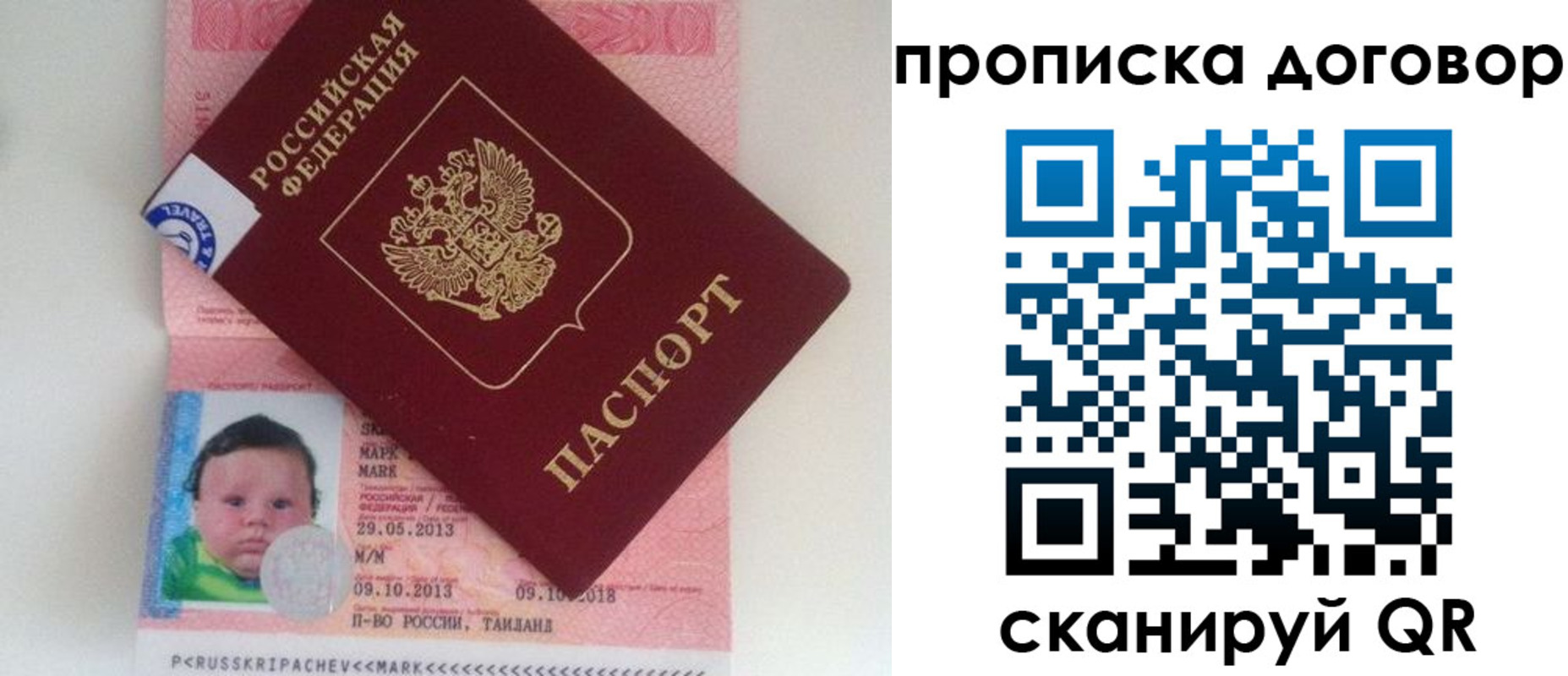 прописка для работы в Тереке