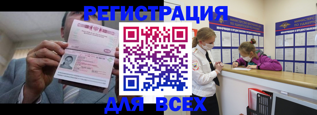 прописка ребенка в Тереке