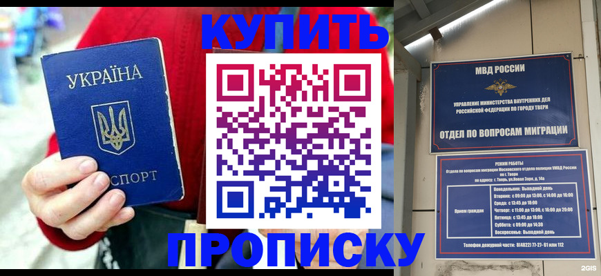 регистрация в Тереке
