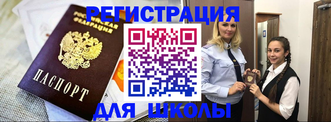 регистрация в Тереке